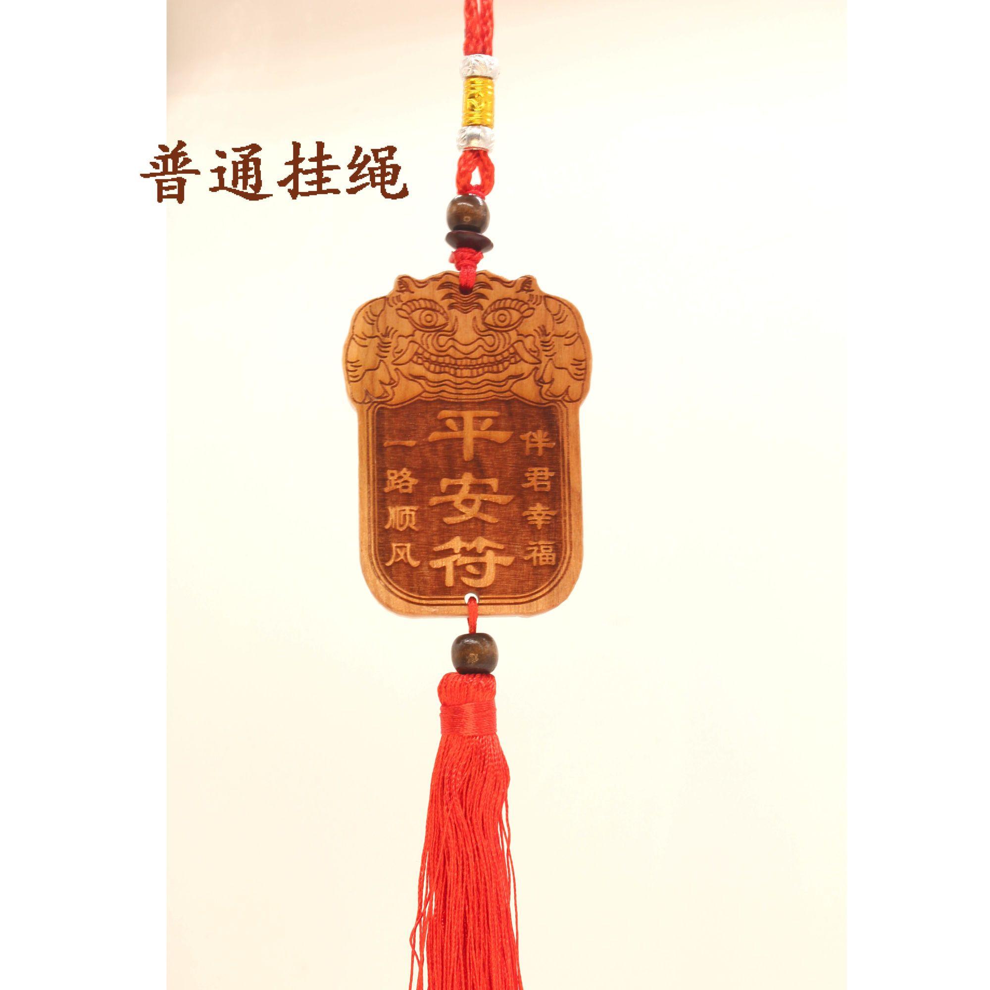 Authentic Peach Wood Car Hanging Safety Charm Accessories, Bon Voyage, Pixiu, Entering and Exiting, Safety Pendant
Authentic Peach Wood Car Hanging Safety Charm Accessories, Bon Voyage, Pixiu, Entering and Exiting, Safety Pendant