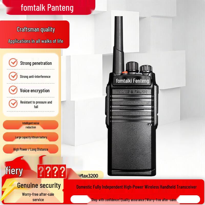 Fomtalk Max3200 5W Professional Two-Way Radio (CN version)
Fomtalk Max3200 5W Professional Two-Way Radio (CN version)
