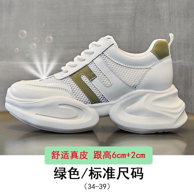 Leather hollow-soled thick-soled mesh dad shoes, new summer models increase 8CM, comfortable, casual and breathable running women s single shoes 34
Leather hollow-soled thick-soled mesh dad shoes, new summer models increase 8CM, comfortable, casual and breathable running women s single shoes 34