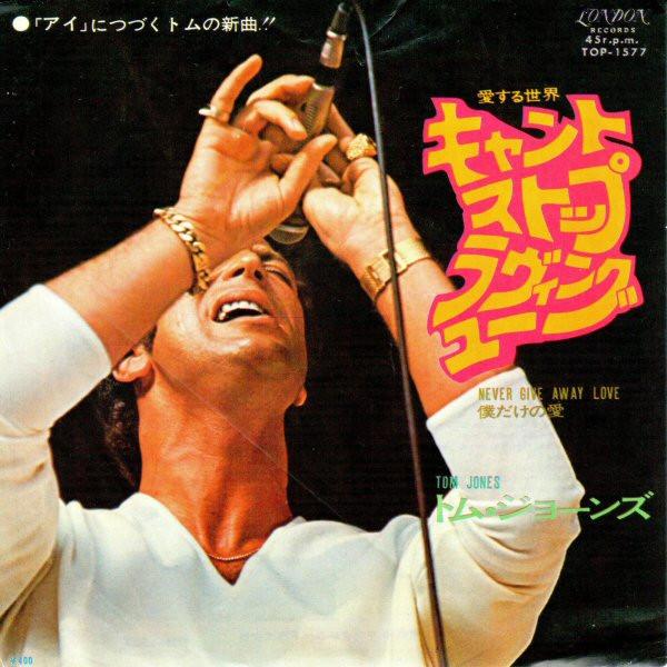 7inch Record TOM JONES - Can t Stop Loving You / Never Give TOP1577 LONDON 1971 Japan Pop Used
7inch Record TOM JONES - Can t Stop Loving You / Never Give TOP1577 LONDON 1971 Japan Pop Used