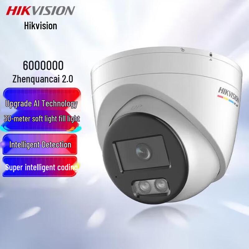 Hikvision 6MP POE Full-Color Night Vision Dome Camera
Hikvision 6MP POE Full-Color Night Vision Dome Camera