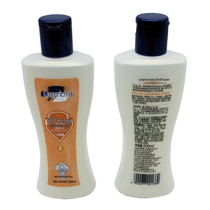 Longliqi Snake Oil SOD Lotion
Longliqi Snake Oil SOD Lotion