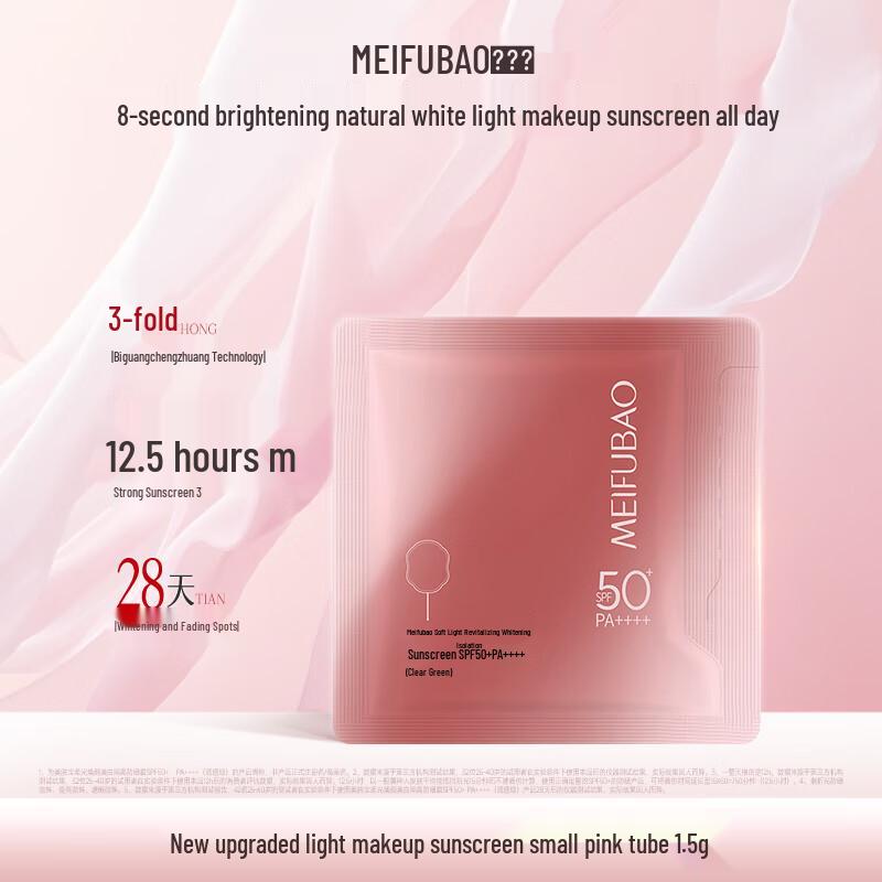 Meifubao Light Makeup Sunscreen & Gift Sets
Meifubao Light Makeup Sunscreen & Gift Sets