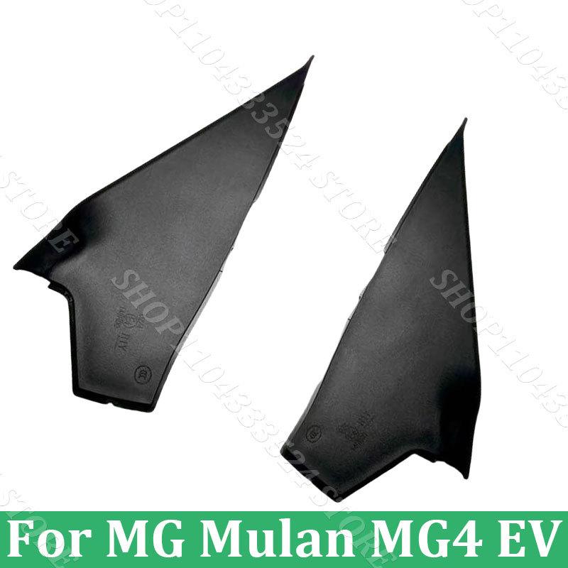 For MG Mulan MG4 EV Car Tail Light Cover Plate 10976799 10976800 Right
For MG Mulan MG4 EV Car Tail Light Cover Plate 10976799 10976800 Right