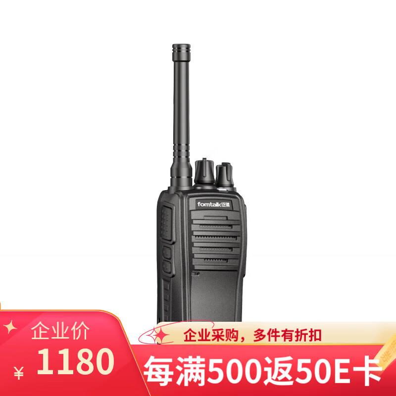 Fomtalk FD260 High Power Digital Walkie-Talkie (CN version)
Fomtalk FD260 High Power Digital Walkie-Talkie (CN version)