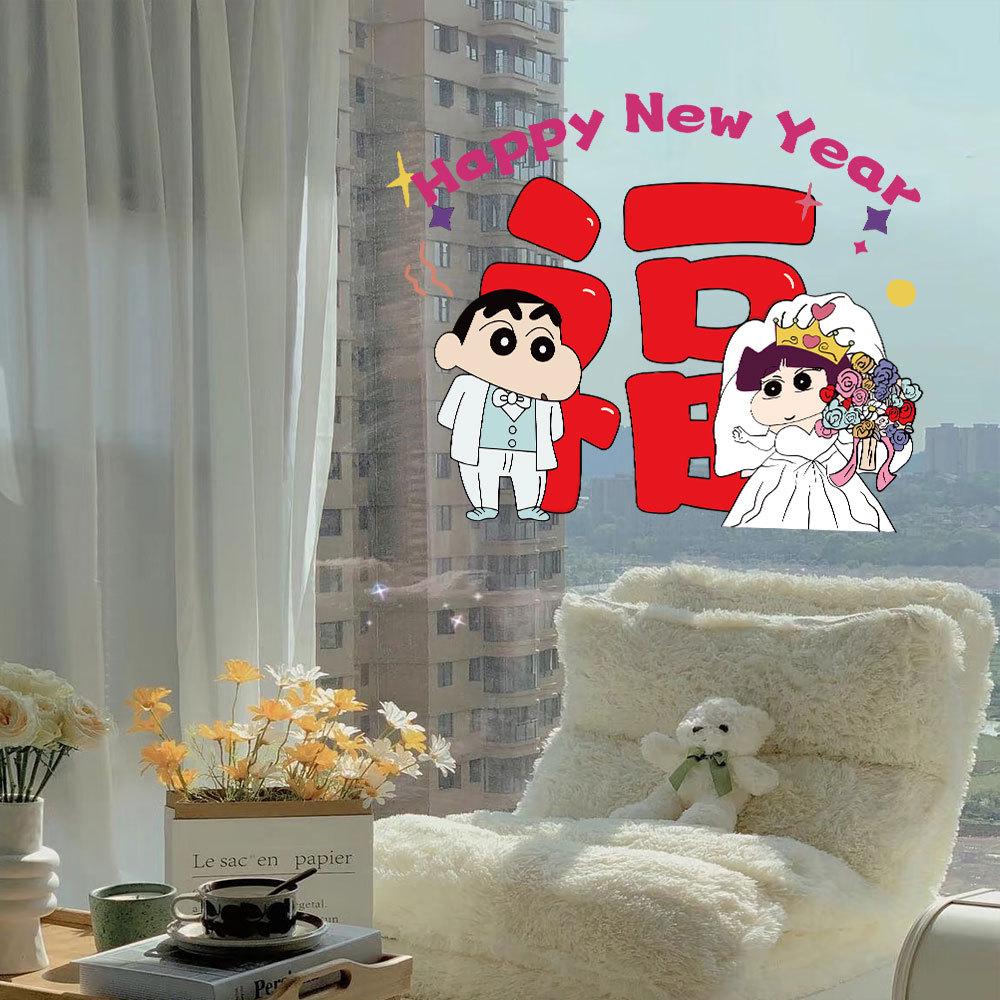 Двойное Счастье Кролик Шин-чан Свадебная Комната Украшение на Окно Small
Двойное Счастье Кролик Шин-чан Свадебная Комната Украшение на Окно Small