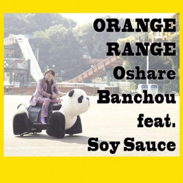 CD ORANGE RANGE - Oshare Banchou SRCL6889PROMO gr8! records 2008 Japan ObiRock Used 
CD ORANGE RANGE - Oshare Banchou SRCL6889PROMO gr8! records 2008 Japan ObiRock Used