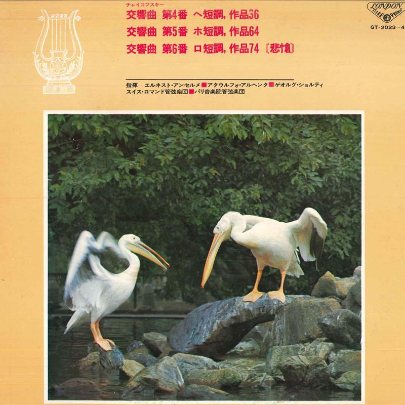 LP Record ERNEST ANSERMET / ATAULFO ARGENTA, - Tchaikovsky: Symphony No. 4, No. 5, GT20234 LONDON 1972 Japan Obi Classical Used
LP Record ERNEST ANSERMET / ATAULFO ARGENTA, - Tchaikovsky: Symphony No. 4, No. 5, GT20234 LONDON 1972 Japan Obi Classical Used