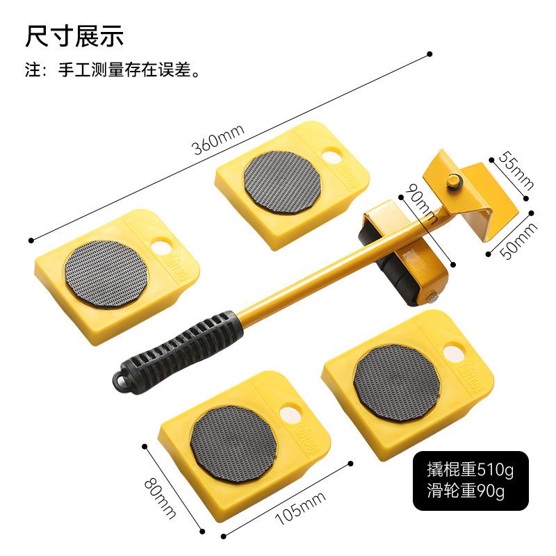 Moving universal wheels, triangular moving equipment, five piece set, pulley base, heavy object handling tool жовтий
Moving universal wheels, triangular moving equipment, five piece set, pulley base, heavy object handling tool жовтий