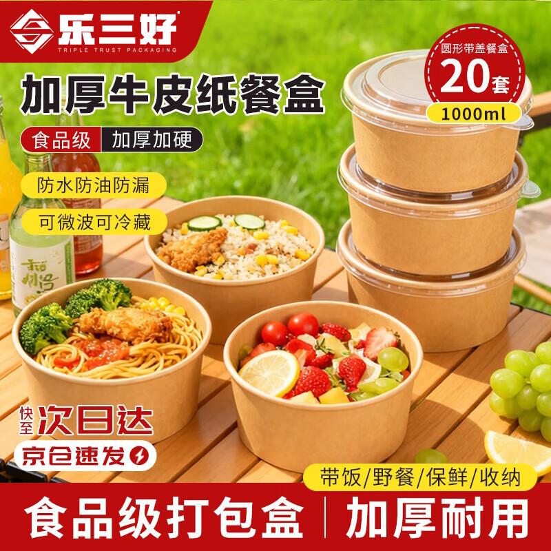 Disposable Kraft Paper Lunch Containers with Lids
Disposable Kraft Paper Lunch Containers with Lids