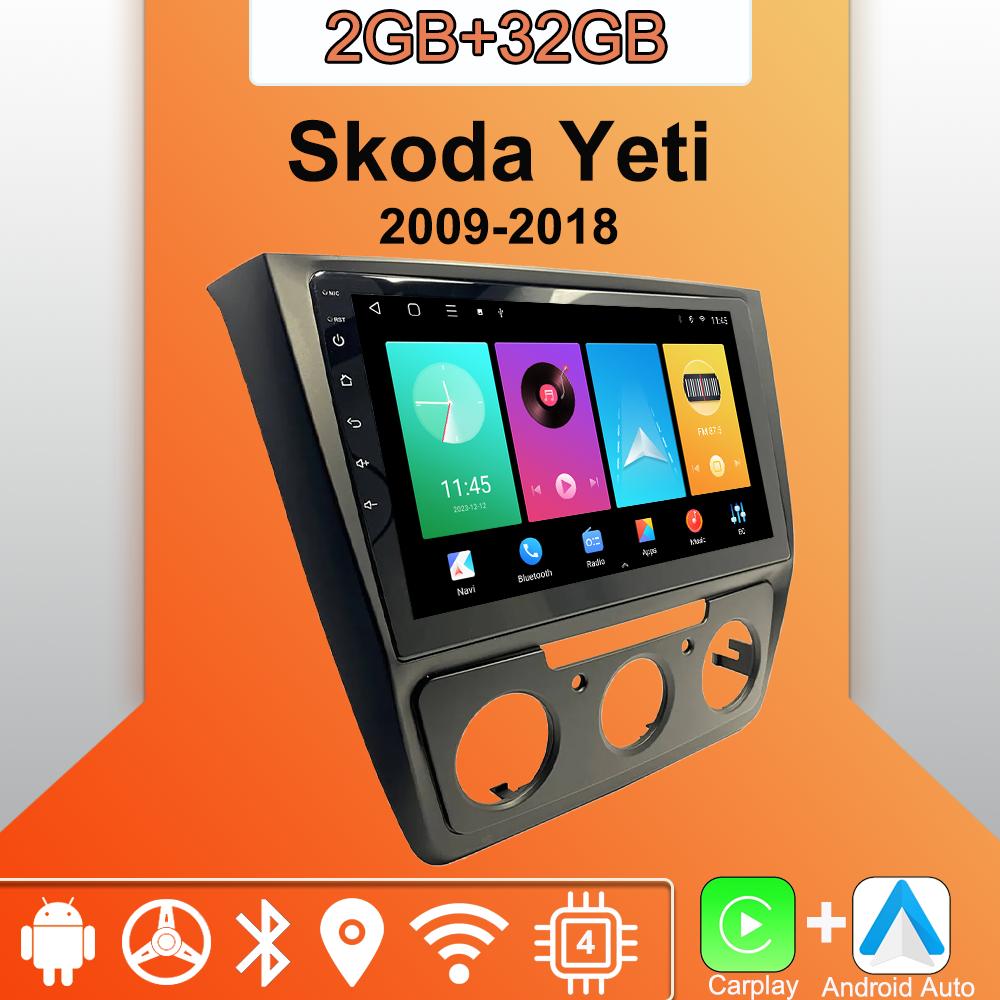 Android Carplay автомобильное радио для Skoda Yeti 2009-2018 мультимедийный проигрыватель головное устройство стерео GPS навигация BT WIFI 2+32 ГБ 1+16GB
Android Carplay автомобильное радио для Skoda Yeti 2009-2018 мультимедийный проигрыватель головное устройство стерео GPS навигация BT WIFI 2+32 ГБ 1+16GB