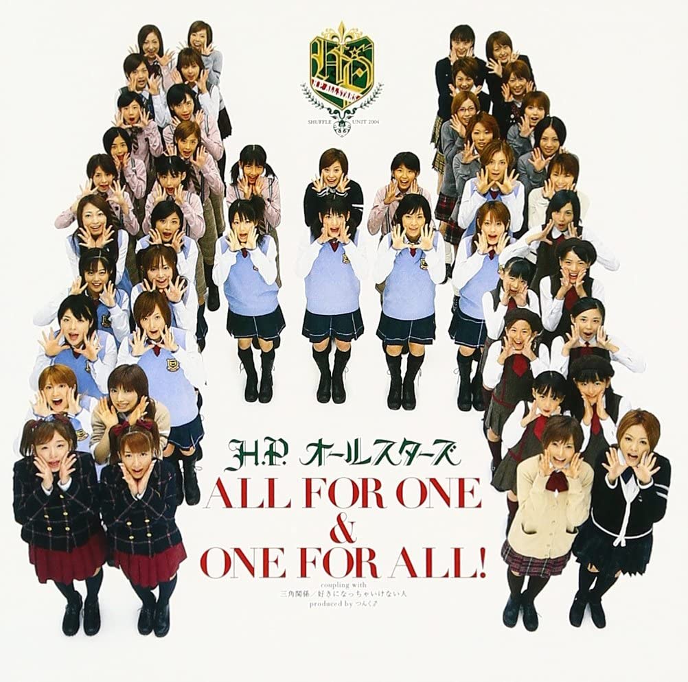 CD HP ALL STARS, ATSUKO INABA, REINA T - ALL FOR ONE & ONE FOR ALL ! (Normal EPCE5344 Zetima 2004 Japan Pop Used
CD HP ALL STARS, ATSUKO INABA, REINA T - ALL FOR ONE & ONE FOR ALL ! (Normal EPCE5344 Zetima 2004 Japan Pop Used