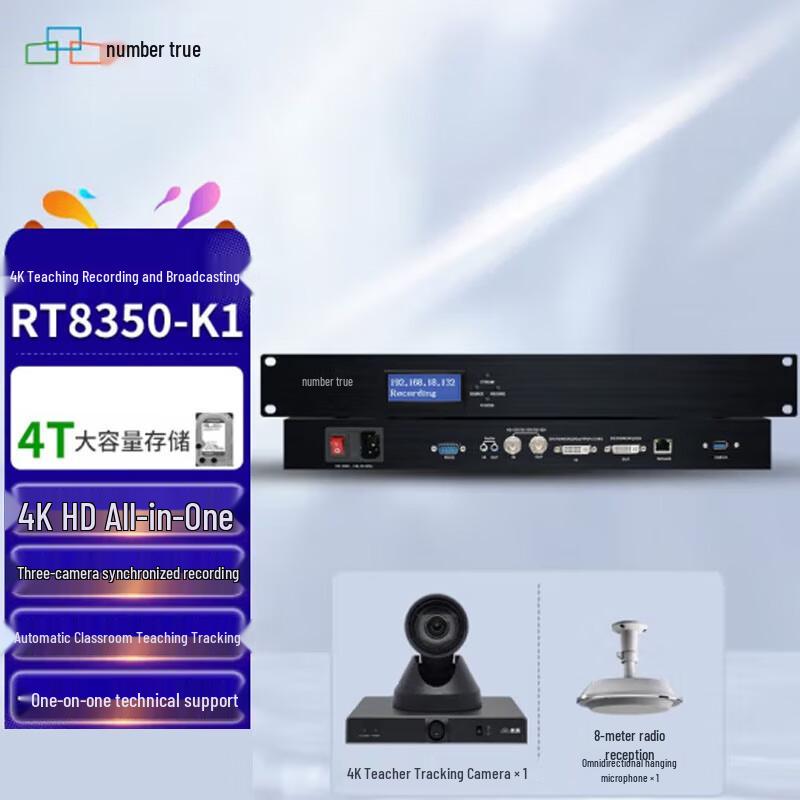 SuZhen RT8350 4K All-in-One Live Streaming & Recording System (CN version)
SuZhen RT8350 4K All-in-One Live Streaming & Recording System (CN version)