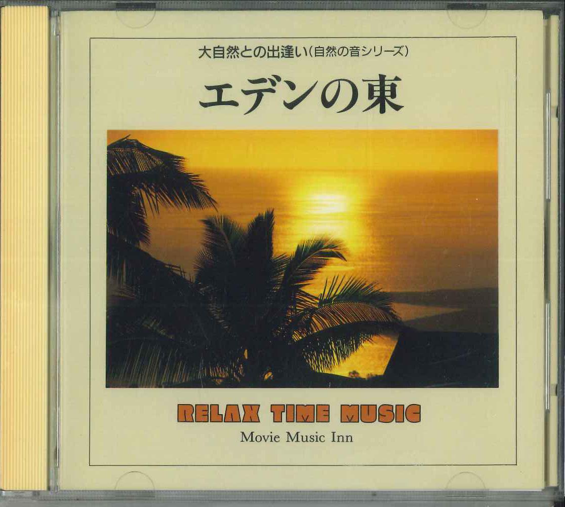 CD VARIOUS Eden No Higashi Shizen No Oto Serie SE012 APOLLON 1991 Japan Sound Effects Nature Used
CD VARIOUS Eden No Higashi Shizen No Oto Serie SE012 APOLLON 1991 Japan Sound Effects Nature Used