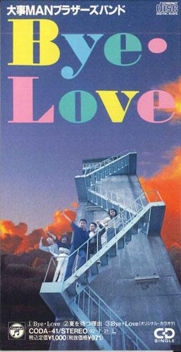 CD DAIJI MAN BROTHERS BAND Byelove CODA41PROMO COLUMBIA Япония Японский Поп-Рок Б/У
CD DAIJI MAN BROTHERS BAND Byelove CODA41PROMO COLUMBIA Япония Японский Поп-Рок Б/У