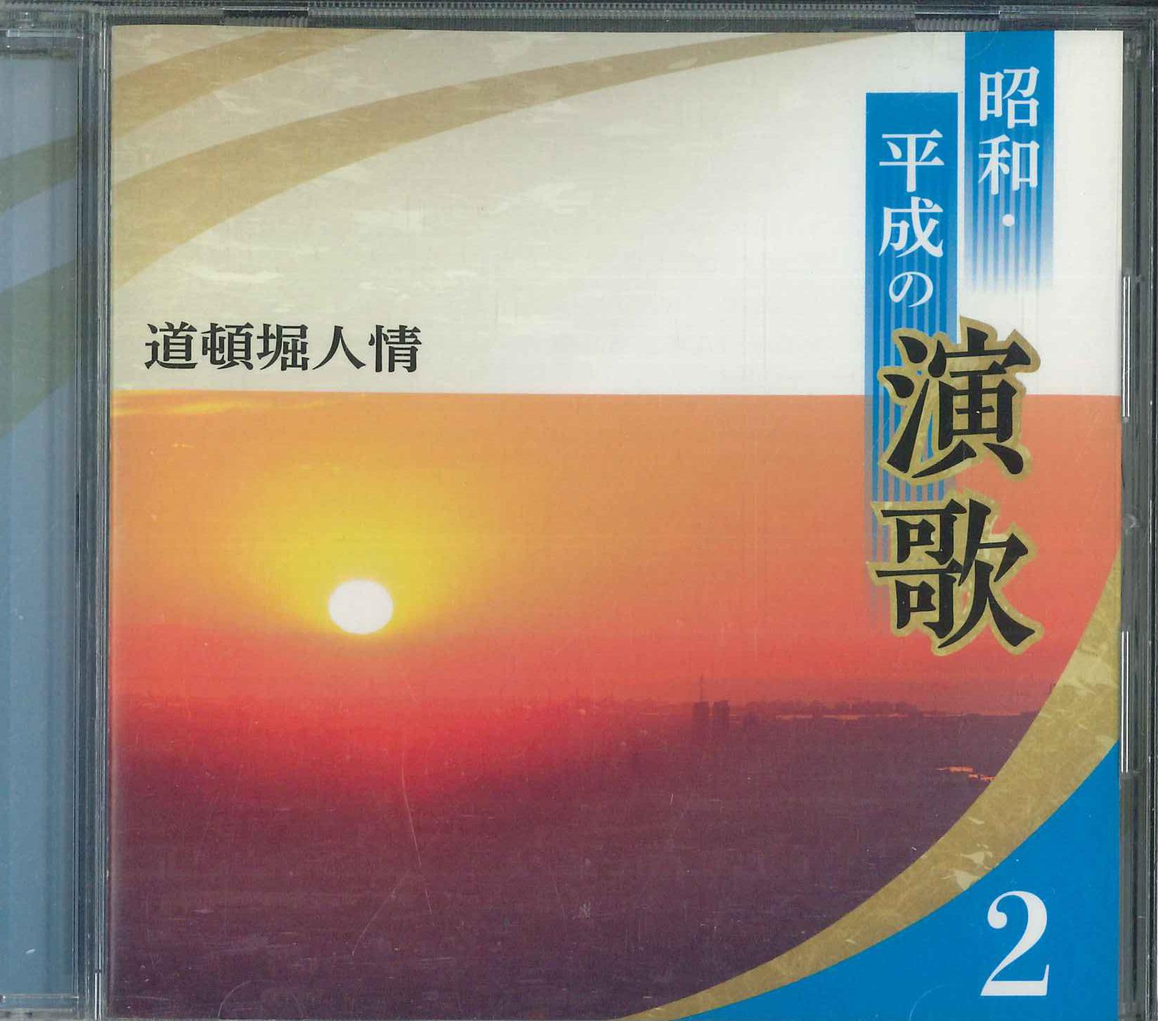 CD VARIOUS Shouwaheisei no enka ni tomborinin OCD13402 2020 Japan Japanese Enka Used
CD VARIOUS Shouwaheisei no enka ni tomborinin OCD13402 2020 Japan Japanese Enka Used