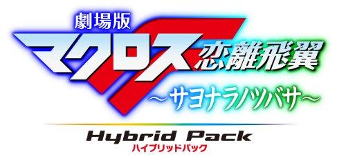 Macross F the Movie ~Sayonara no Tsubasa~ Blu-ray Disc Hybrid Pack Super Dimension Special Edition (PS3 exclusive software included)
Macross F the Movie ~Sayonara no Tsubasa~ Blu-ray Disc Hybrid Pack Super Dimension Special Edition (PS3 exclusive software included)
