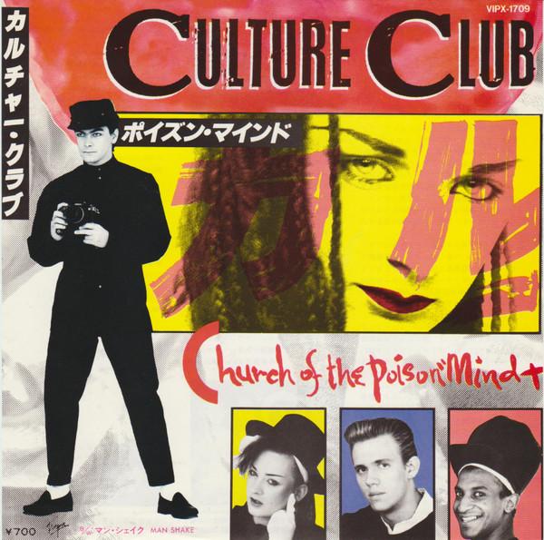 7inch Record CULTURE CLUB - Church Of The Poison Mind VIPX1709PROMO VIRGIN 1983 Japan Pop Used
7inch Record CULTURE CLUB - Church Of The Poison Mind VIPX1709PROMO VIRGIN 1983 Japan Pop Used