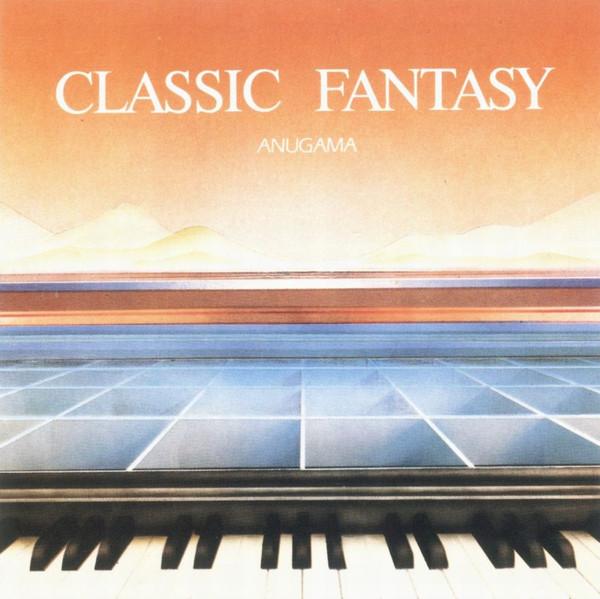 CD ANUGAMA - Classic Fantasy NGHCD330 Nightingale Rec 1989 Germany Dance & Electronica Used
CD ANUGAMA - Classic Fantasy NGHCD330 Nightingale Rec 1989 Germany Dance & Electronica Used