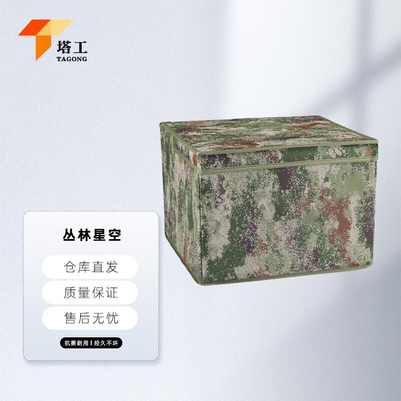 Foldable Interior Storage Box
Foldable Interior Storage Box