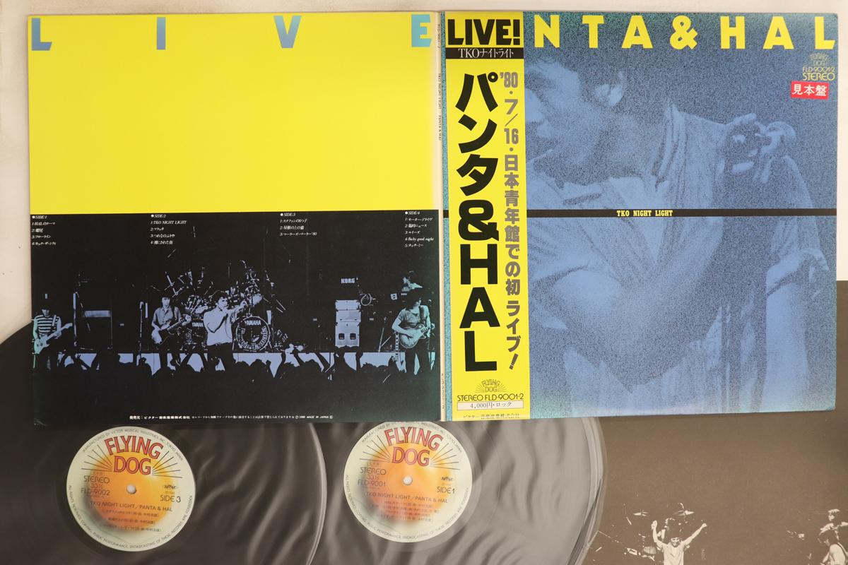 LP Record PANTA & HAL - Tko Night Light FLD90012PROMO FLYING DOG 1992 Japan Obi Japanese Pop/Rock Used
LP Record PANTA & HAL - Tko Night Light FLD90012PROMO FLYING DOG 1992 Japan Obi Japanese Pop/Rock Used