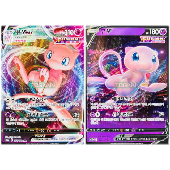 Pokemon Card Mu Vmax + v Set Universe, популярная корейская игра 
Pokemon Card Mu Vmax + v Set Universe, популярная корейская игра
