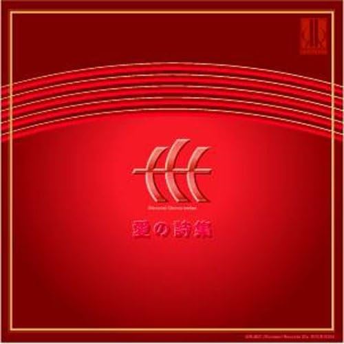 CD MATSUSHITA KO - Ai no shishu Matsushitakou Gasshou GVCS10504 Japan ObiJapanese Traditional/Folk Used
CD MATSUSHITA KO - Ai no shishu Matsushitakou Gasshou GVCS10504 Japan ObiJapanese Traditional/Folk Used