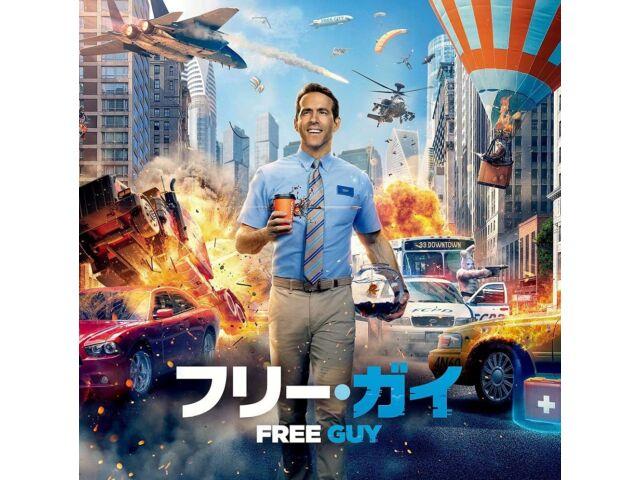 Free Guy Original Soundtrack UICH-1015 1-disc Edition Action Adventure Movie OST
Free Guy Original Soundtrack UICH-1015 1-disc Edition Action Adventure Movie OST