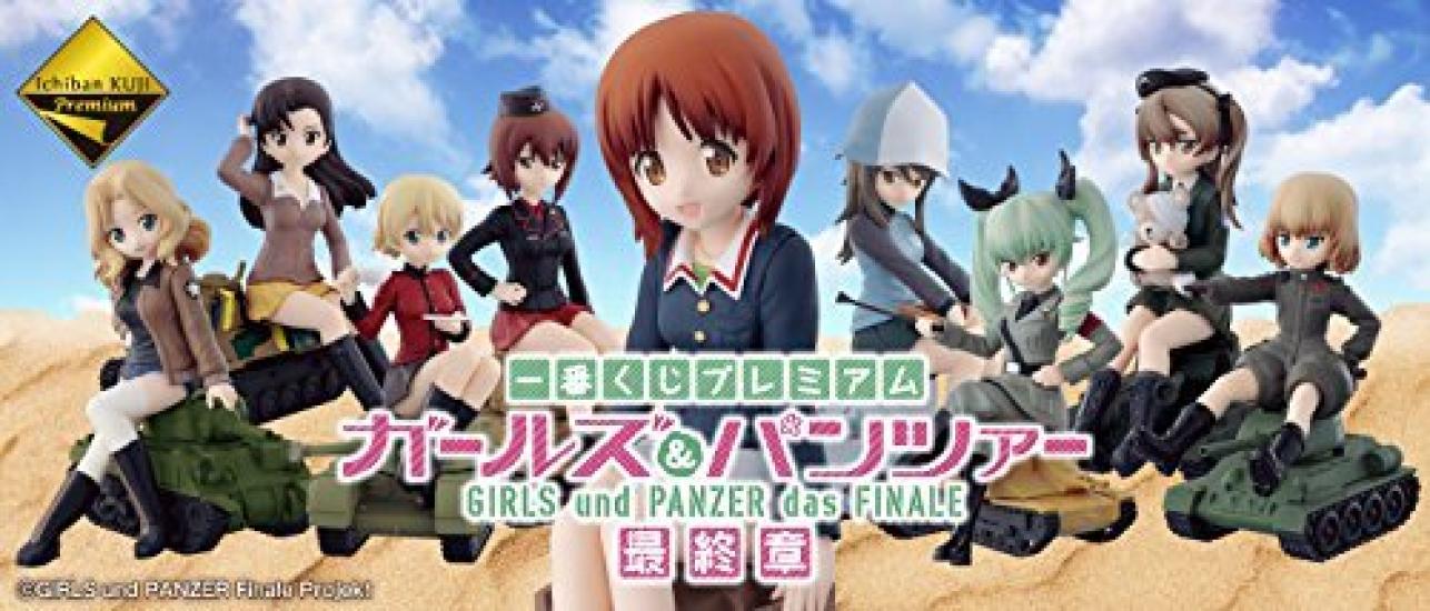 Ichiban Kuji Premium Girls & Panzer Final Chapter Anchovy D Prize J Prize K Prize
Ichiban Kuji Premium Girls & Panzer Final Chapter Anchovy D Prize J Prize K Prize
