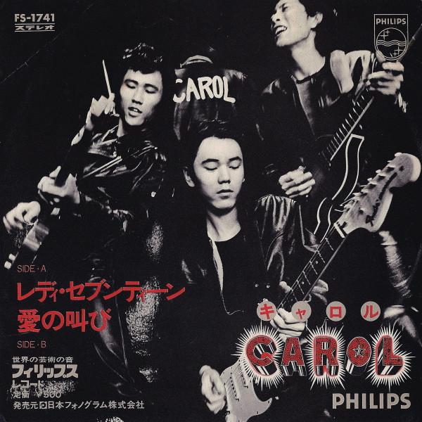 7-дюймовая пластинка CAROL - Lady Seventeen FS1741 PHILIPS 1973 Япония Японский поп/рок б/у
7-дюймовая пластинка CAROL - Lady Seventeen FS1741 PHILIPS 1973 Япония Японский поп/рок б/у