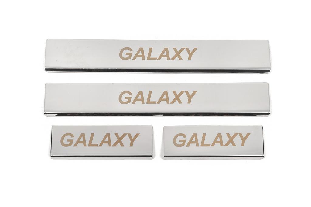 Накладки на пороги (Carmos, 4 шт, нерж.) для Ford Galaxy 2015- гг
Накладки на пороги (Carmos, 4 шт, нерж.) для Ford Galaxy 2015- гг