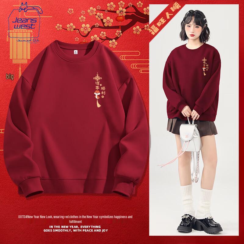 JEANSWEST CLUB Unisex Lunar New Year Fleece Sweatshirt XL
JEANSWEST CLUB Unisex Lunar New Year Fleece Sweatshirt XL