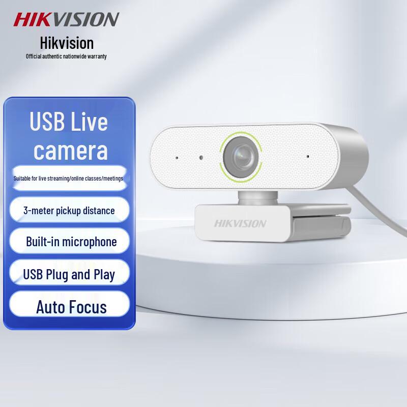 Hikvision 2K USB PC Conference Camera (CN version)
Hikvision 2K USB PC Conference Camera (CN version)