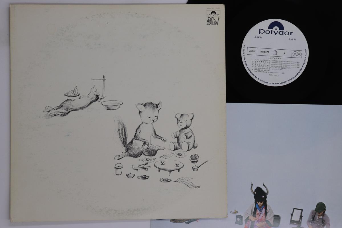 LP Record RC SUCCESSION - Single Man MR5077 Polydor 1976 Japan Japanese Pop/Rock Used
LP Record RC SUCCESSION - Single Man MR5077 Polydor 1976 Japan Japanese Pop/Rock Used