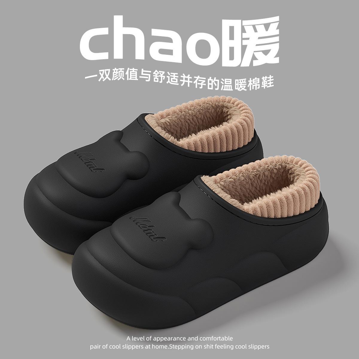 Waterproof cotton slippers autumn and winter indoor home new non-slip thick-bottomed confinement plush warm cotton mop 40
Waterproof cotton slippers autumn and winter indoor home new non-slip thick-bottomed confinement plush warm cotton mop 40