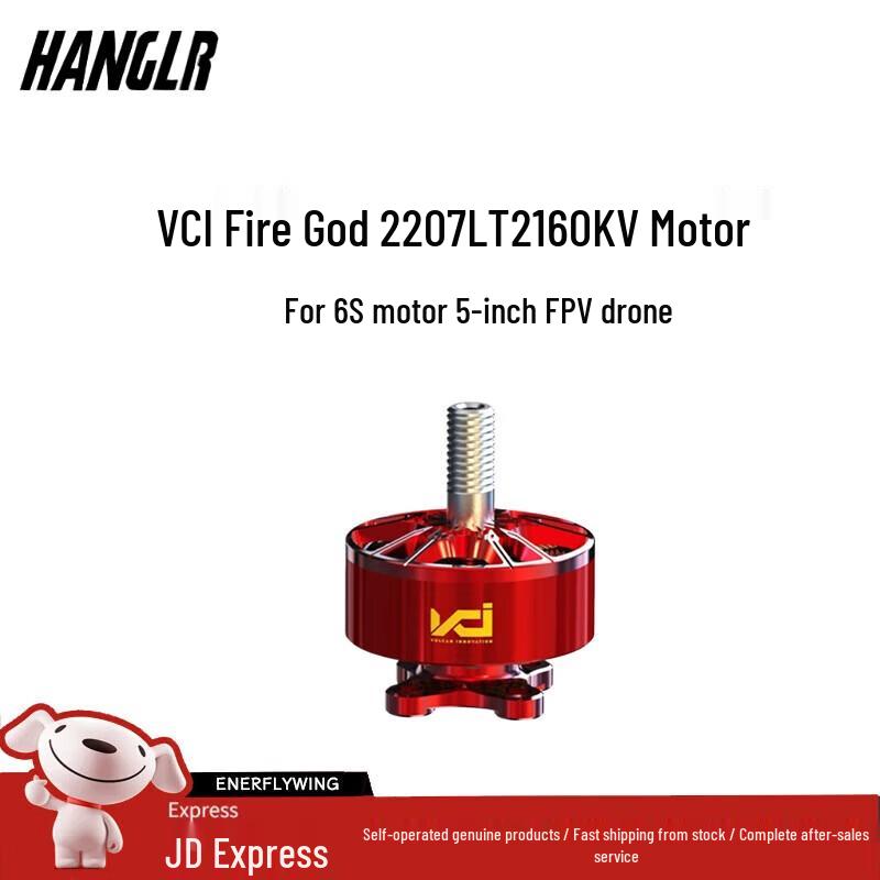 HANGLR VCI 2207 2110KV Racing 6S Motor for 5-inch FPV Drones (CN version)
HANGLR VCI 2207 2110KV Racing 6S Motor for 5-inch FPV Drones (CN version)