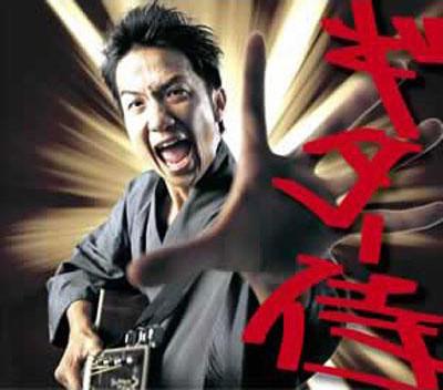 CD YOKU HATA - Guitar Zamurai No Uta PCCA70096 Pony Canyon 2004 Japan ObiJapanese Pop/Rock Used
CD YOKU HATA - Guitar Zamurai No Uta PCCA70096 Pony Canyon 2004 Japan ObiJapanese Pop/Rock Used