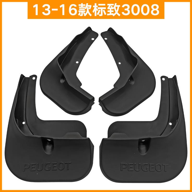 Подходит для Peugeot 3008 Fender 2013-2016 автомобилей шина крыло
Подходит для Peugeot 3008 Fender 2013-2016 автомобилей шина крыло
