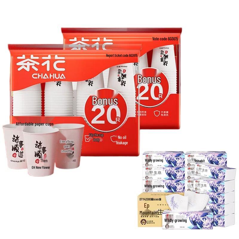 CHAHUA Disposable Cups & Sage Facial Tissue Bundle
CHAHUA Disposable Cups & Sage Facial Tissue Bundle