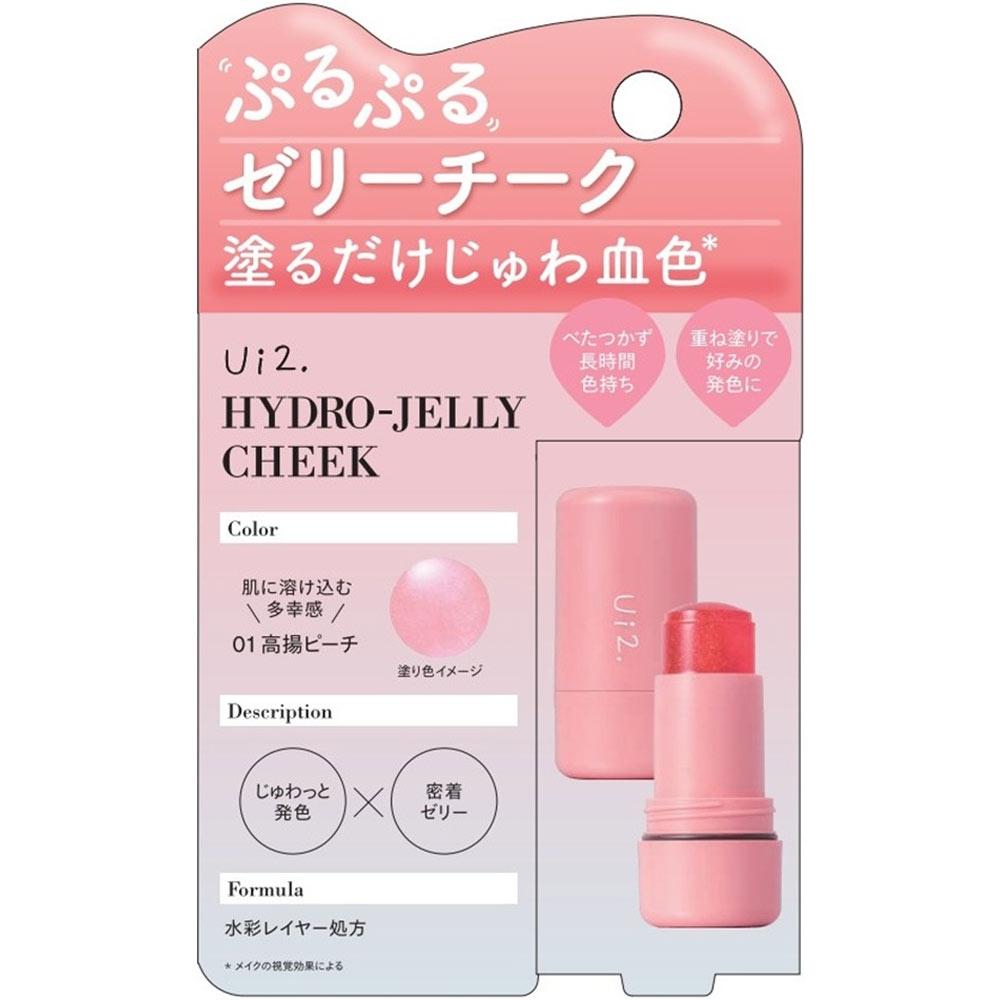 Ui2. Hydro Berry Cheek 01 Uplifting Peach B W
Ui2. Hydro Berry Cheek 01 Uplifting Peach B W