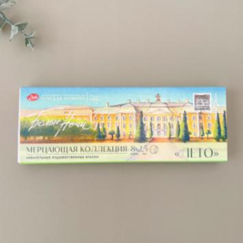 Russian White Night Autumn and Winter New 8-color Pearlescent Watercolor Solid Pigment Set Artist Art Painting Creation Paint Single box
Russian White Night Autumn and Winter New 8-color Pearlescent Watercolor Solid Pigment Set Artist Art Painting Creation Paint Single box