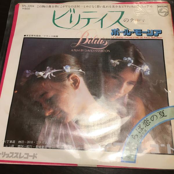 7inch Record LE GRAND ORCHESTRE DE PAUL MAURIAT - Bilitis SFL2204 Philips Japan Soundtracks & Musicals Used
7inch Record LE GRAND ORCHESTRE DE PAUL MAURIAT - Bilitis SFL2204 Philips Japan Soundtracks & Musicals Used