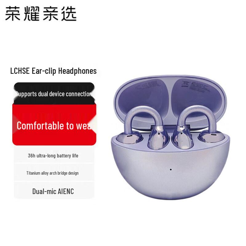 Honor Choice LCHSE Open-Ear Clip-On Bluetooth Earbuds
Honor Choice LCHSE Open-Ear Clip-On Bluetooth Earbuds