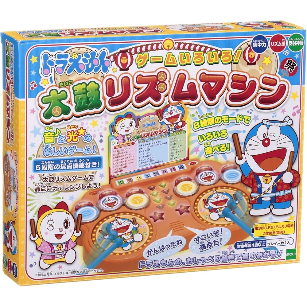EPOCH Doraemon Taiko Rhythm Machine ST Mark Certified Toy for Ages 4 and Up Single Player Game
EPOCH Doraemon Taiko Rhythm Machine ST Mark Certified Toy for Ages 4 and Up Single Player Game
