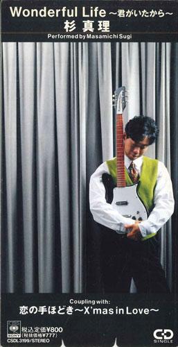 CD MASAMICHI SUGI - Wonderful Life-kimi Ga Itakara- CSDL3199PROMO CBS SONY Japan Japanese Pop/Rock Used
CD MASAMICHI SUGI - Wonderful Life-kimi Ga Itakara- CSDL3199PROMO CBS SONY Japan Japanese Pop/Rock Used