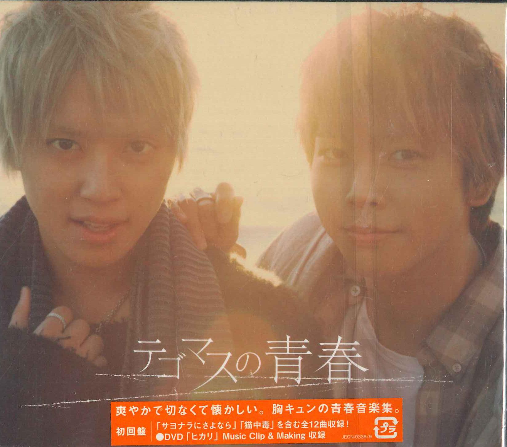 CD TEGOMASS - Юность Tegomass JECN03389 JOHNNY S ENTERT 2014 Япония Японская поп-звезда Б/У
CD TEGOMASS - Юность Tegomass JECN03389 JOHNNY S ENTERT 2014 Япония Японская поп-звезда Б/У