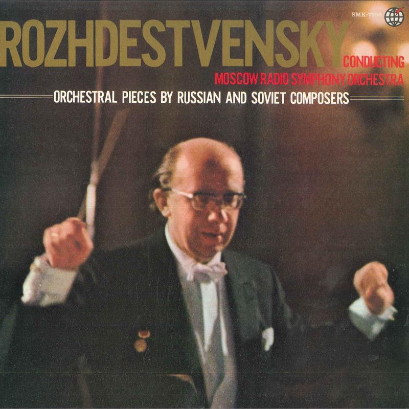 LP Record GENNADI ROZHDESTVENSKY MOSCOW RADI Secrets of Russian Orchestra SMK7692 SHINSEKAI Japan Classical Used
LP Record GENNADI ROZHDESTVENSKY MOSCOW RADI Secrets of Russian Orchestra SMK7692 SHINSEKAI Japan Classical Used