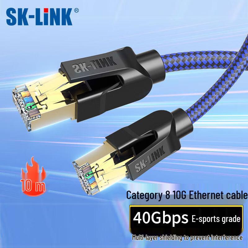 SK-LINK Cat 8 Shielded Ethernet Cable
SK-LINK Cat 8 Shielded Ethernet Cable