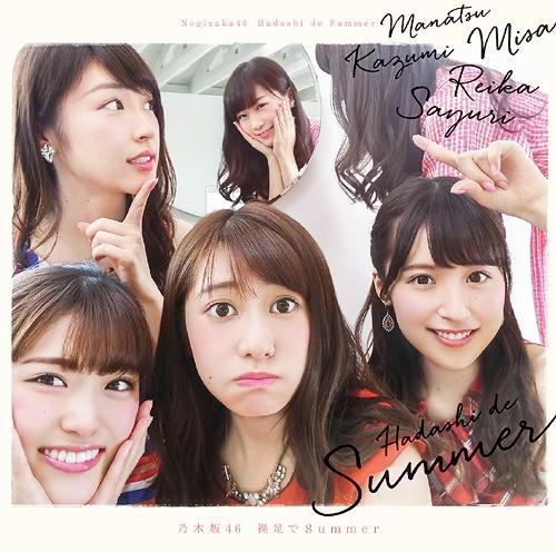 CD NOGIZAKA 46 Hadashi De Summer SRCL9142 46 2016 Japan ObiJapanese PopRock Used
CD NOGIZAKA 46 Hadashi De Summer SRCL9142 46 2016 Japan ObiJapanese PopRock Used