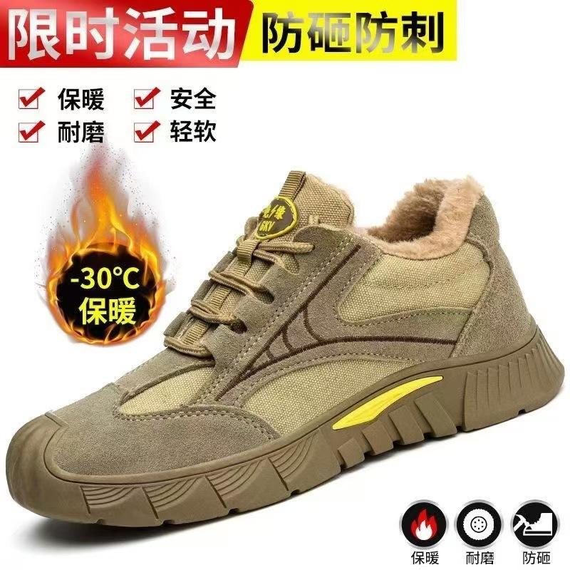 Winter velvet cold-resistant and warm labor protection shoes men s steel head anti-smashing and stab-proof, lightweight and wear-resistant solid-soled 1007 winter fleece; 46
Winter velvet cold-resistant and warm labor protection shoes men s steel head anti-smashing and stab-proof, lightweight and wear-resistant solid-soled 1007 winter fleece; 46